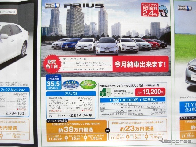 ●プリウス ●香川トヨペット ●レインボー店087-869-8888、香西店087-882-5566、高松東店087-833-3101、アルメ リア花園087-834-5555 他4店 ●5/16,17 ●松竹梅