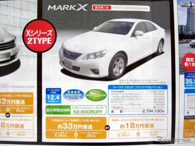 ●マークX ●香川トヨペット ●レインボー店087-869-8888、香西店087-882-5566、高松東店087-833-3101、アルメ リア花園087-834-5555 他4店 ●5/16,17 ●松竹梅