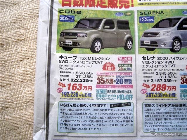 日産