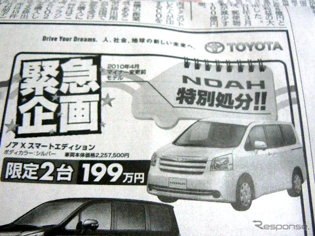 ●ノアXスマートエディション ●トヨタカローラ高知0120-459211 ●一宮店088−845−0111、南国店088−864−3191 他7店 ●5/15〜5/16 ●ゆか