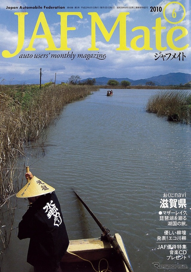 6月号