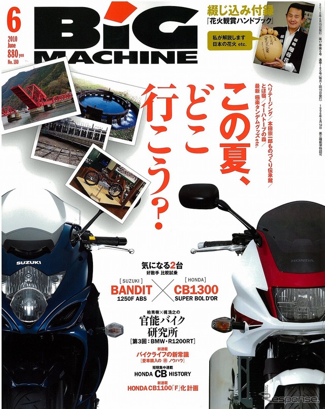 6月号