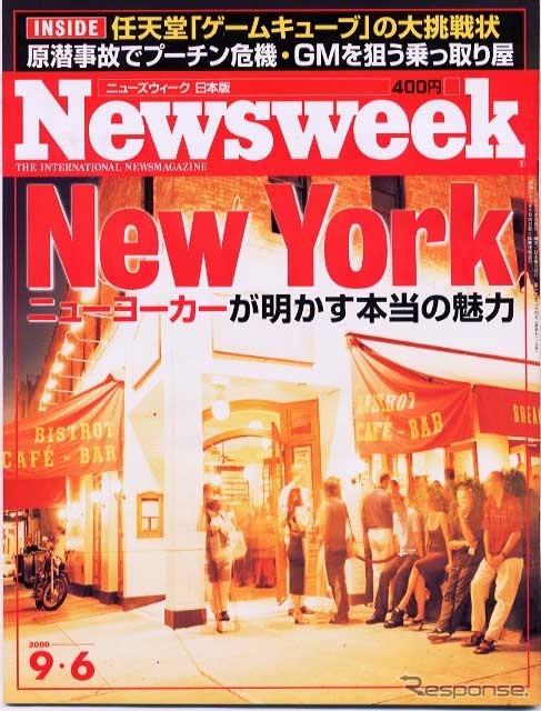 伝説の乗っ取り屋がねらう獲物はGM!!---『Newsweek[日本版]』