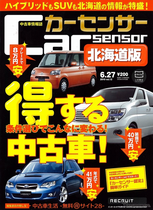 6月27日号
