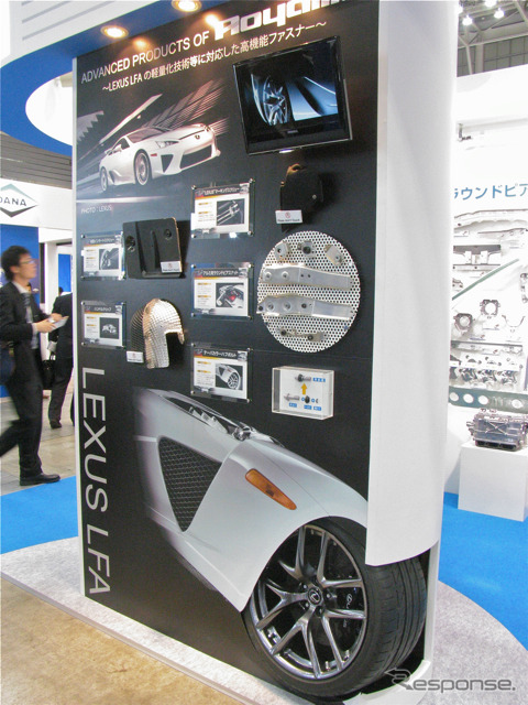 矢崎総業/レクサスLFA