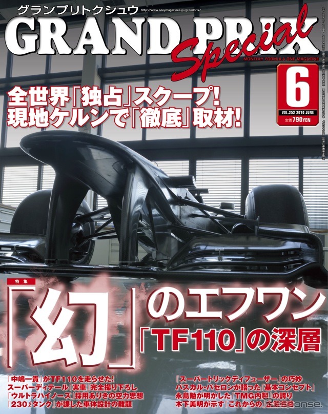 6月号