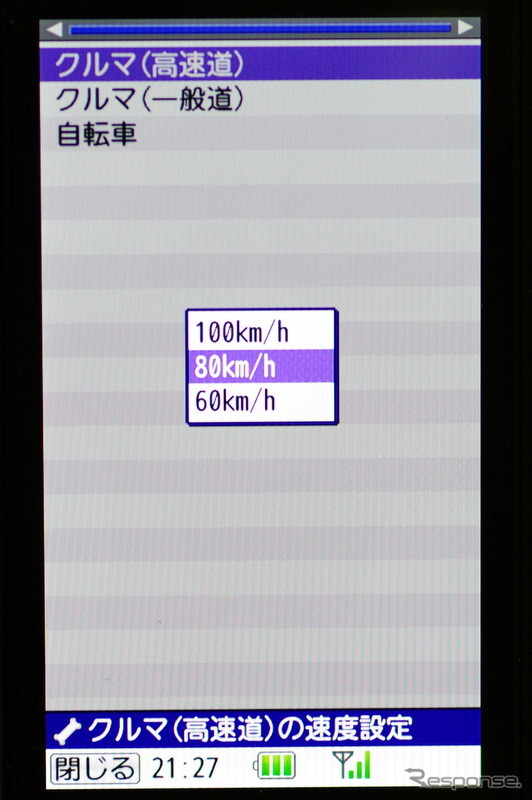 速度設定。高速道路では60-100km/hの間で設定できる