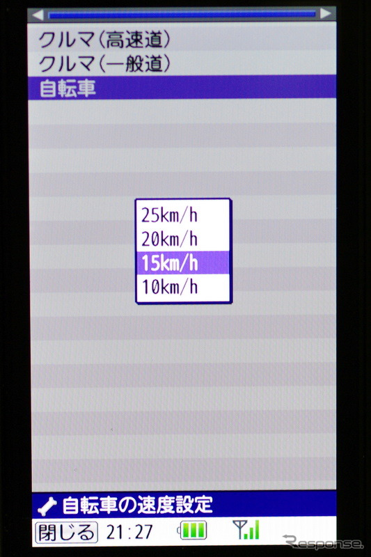 自転車の設定可能幅は10-25km/h 15km/hがデフォルト。