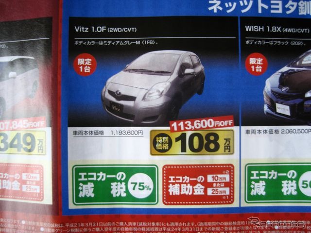 ●Vitz 1.0F ●ネッツトヨタ釧路 ●本社 0154-24-4117 ●5/22〜5/23 ●ひなごろ