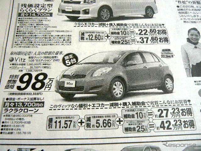 ●ヴィッツ ●ネッツトヨタ南国0120−459−103 ●あさくら太陽店0120−759−103、のいち青空店0120−359−103 ●5/22〜5/23 ●ゆか