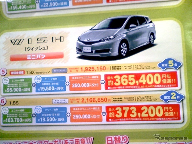 ●ウィッシュ ●ネッツトヨタ埼玉 ●久喜インター店0480-24-2811 ●5/22,23 ●くう