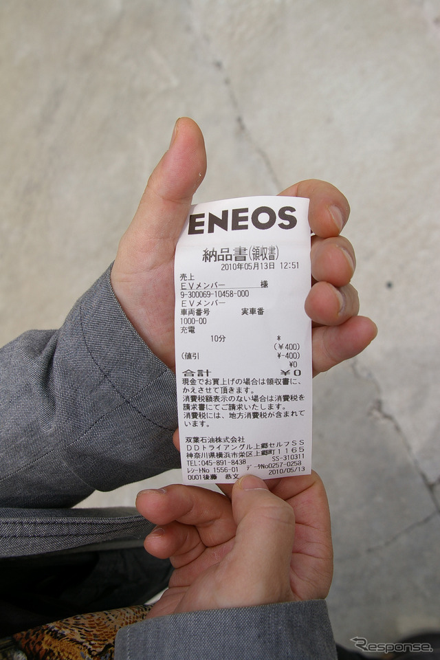 ENEOSの急速充電器は、充電時間、金額（現在は無料のためあくまで目安）が記載されたレシートを発行してくれる