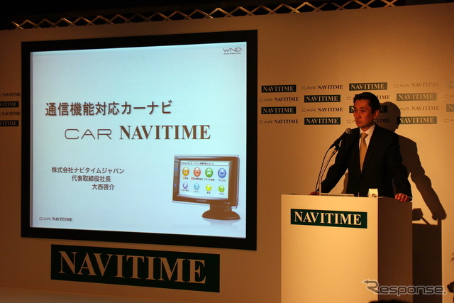 WND カーナビタイム 発表会の模様