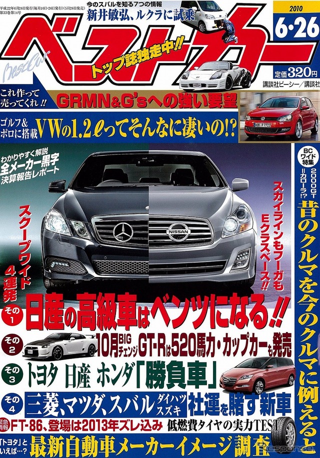 6月26日号