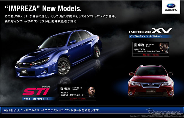 インプレッサ WRX STI 4ドアとXVを告知する公式サイトイメージ