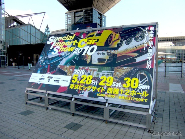 東京ビッグサイト(5月28日)