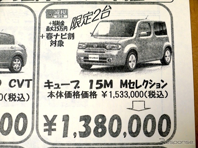 ●キューブ ●日産サティオ埼玉 ●朝霞店 048-468-1616 ●5/29、5/30、5/31 ●ぴんくま