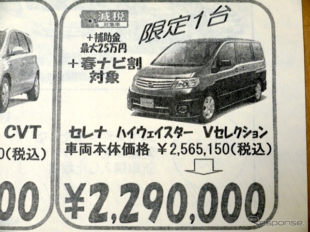 ●セレナ ●日産サティオ埼玉 ●朝霞店 048-468-1616 ●5/29、5/30、5/31 ●ぴんくま