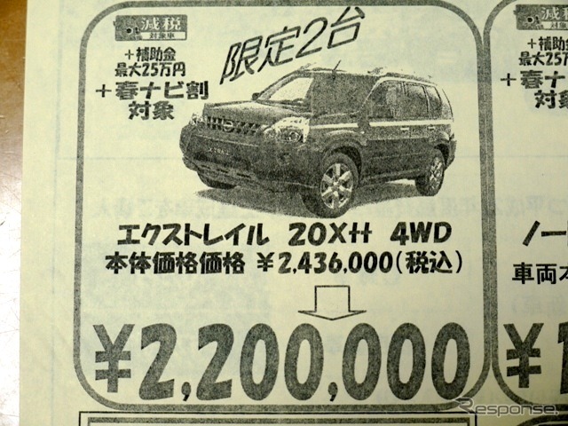 ●エクストレイル ●日産サティオ埼玉 ●朝霞店 048-468-1616 ●5/29、5/30、5/31 ●ぴんくま