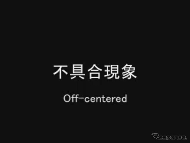 LSのステアリング不具合（動画スクリーンショット）
