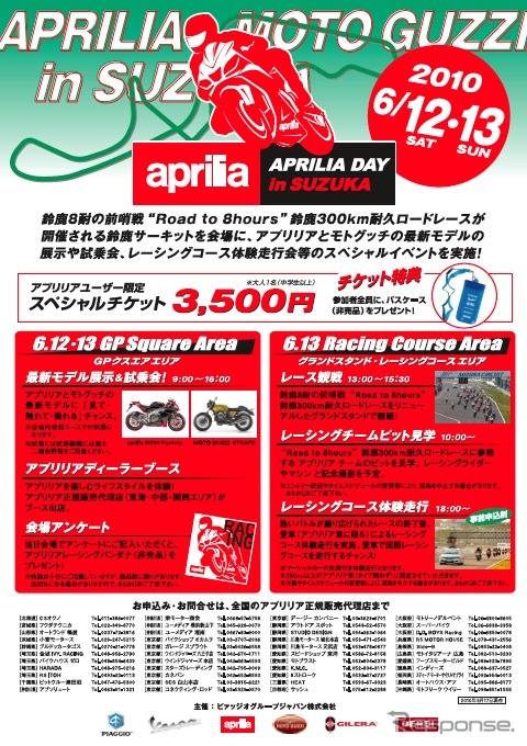 イベント開催概要
