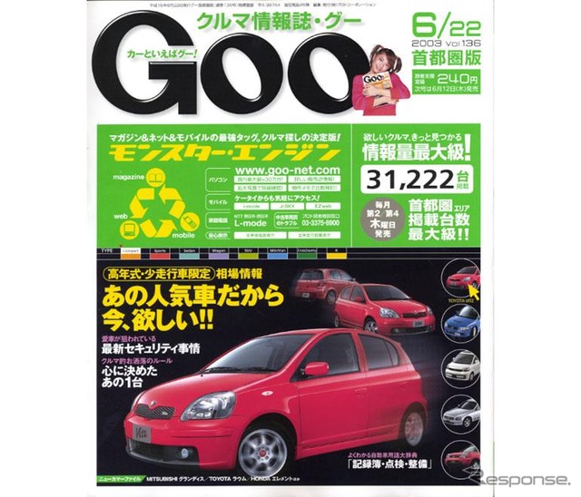 あの人気車だから今、欲しい!!