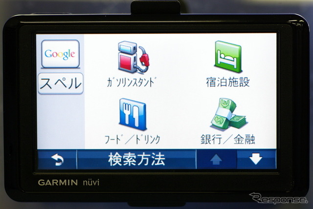 Google(インターネット)検索メニュー。ジャンル別の他「スペル」で名称検索も可能