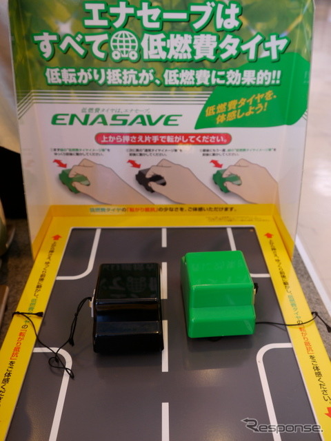 エコタイヤコーナーの説明展示(ダンロップ)