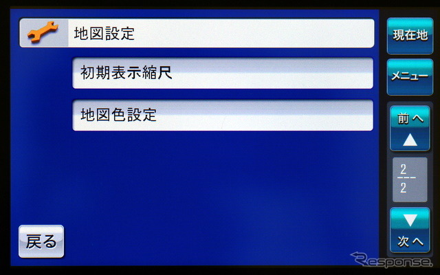 地図表示の設定