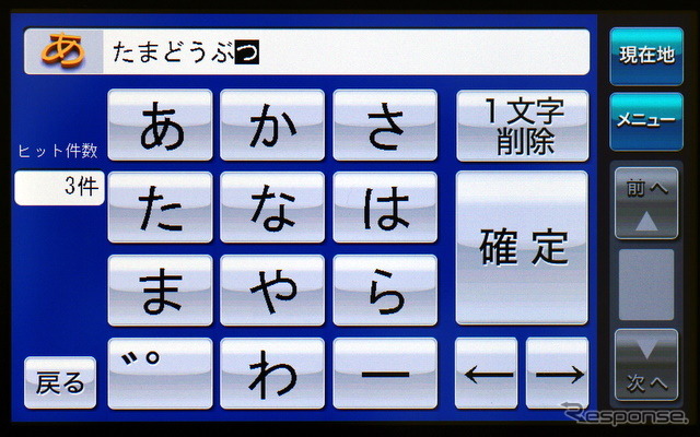 文字入力画面はいわゆる「ケータイ方式」。タッチ数は多くなるが、ボタンサイズを大きく取れるため、使い勝手はいい。