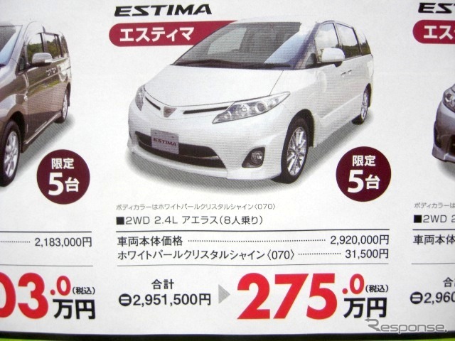 ●トヨタ ●エスティマ ●香川トヨタ ●ルート32中央店087-874-3200、本店087-851-7155、屋島店087-843-2056、高松南店 087-868-3350 他５店 ●6/5,6 ●松竹梅