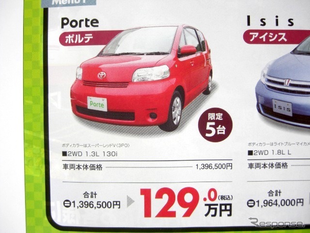 ●ポルテ ●香川トヨタ ●ルート32中央店087-874-3200、本店087-851-7155、屋島店087-843-2056、高松南店 087-868-3350 他5店 ●6/5,6 ●松竹梅