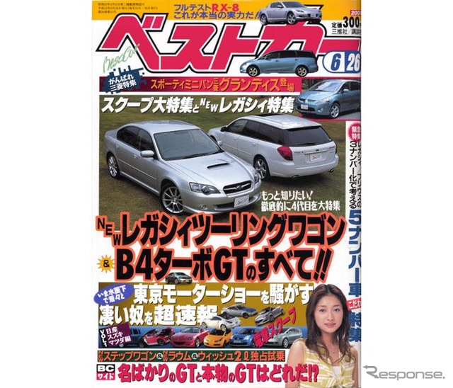 東京モーターショー2003を騒がせるクルマたち