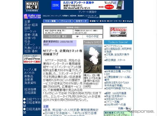 持ち株比率がついに…。ダイクラの三菱支配確実に。