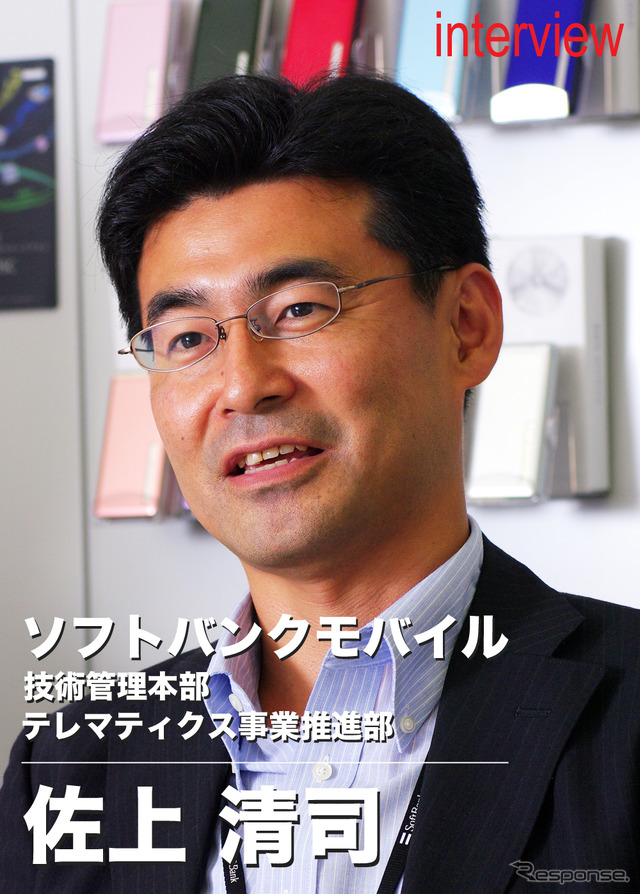 ソフトバンクモバイル 技術管理本部テレマティクス事業推進部テレマティクス推進課課長の佐上清司氏
