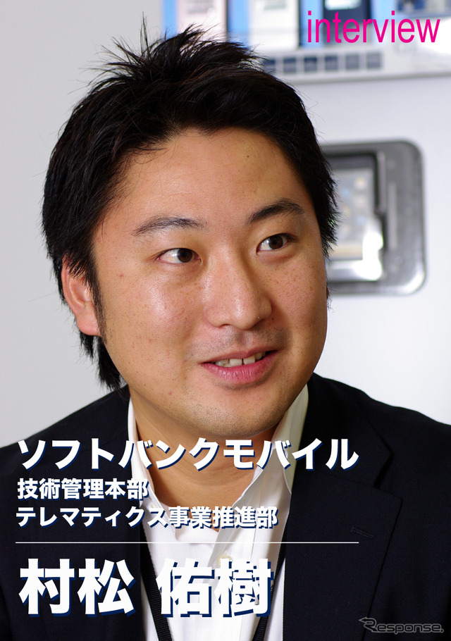 ソフトバンクモバイル　技術管理本部テレマティクス事業推進部テレマティクス推進課の村松佑樹氏