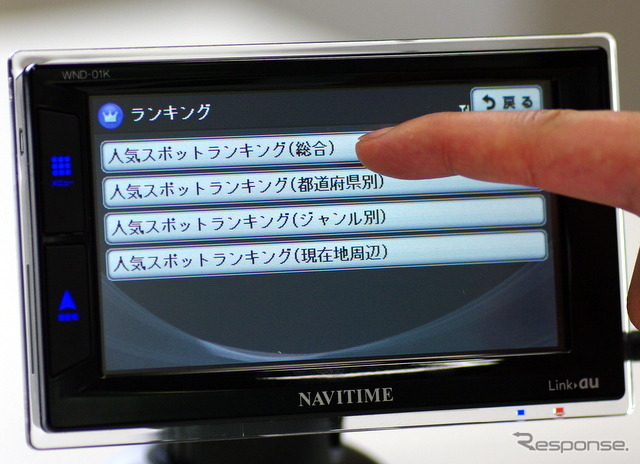 カーナビタイム WND-01K