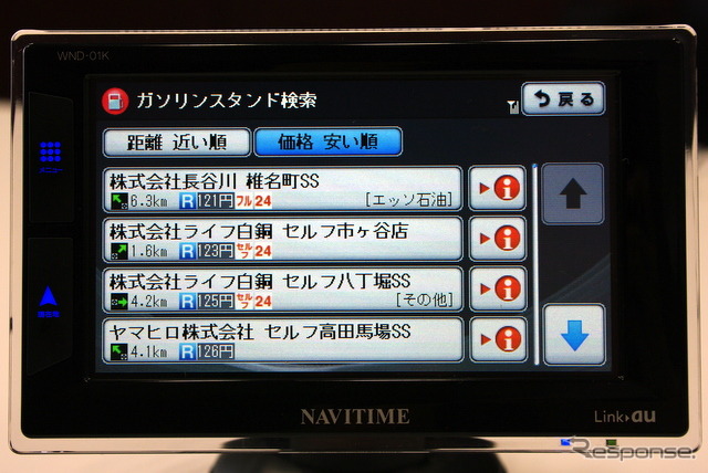 カーナビタイム WND-01K