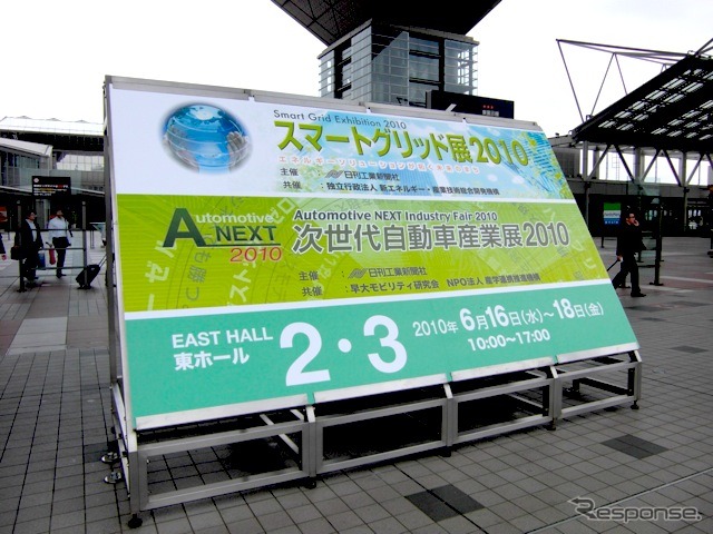 16日、東京ビッグサイト