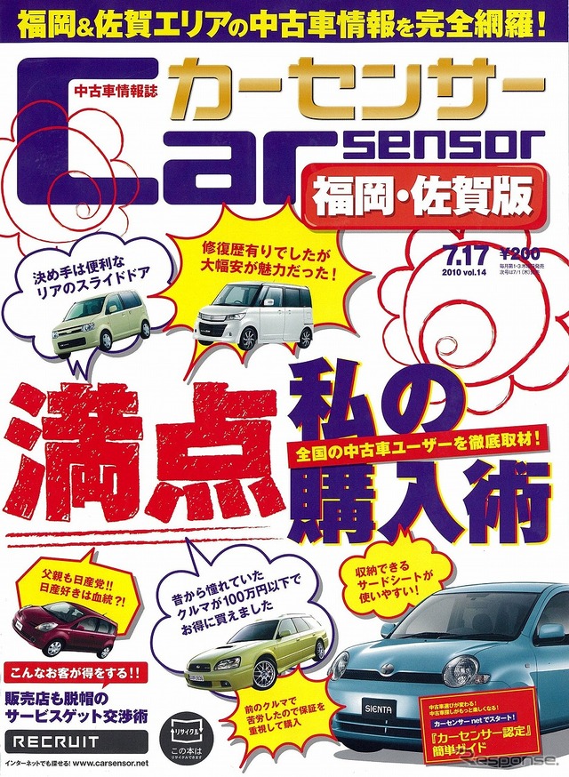 7月17日号