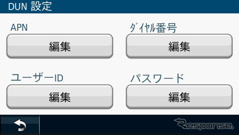 DUNの設定では、ダイヤル番号やユーザー名を入力する必要がある。説明書通りにすればいいのでそれぞれの意味を理解する必要はない。