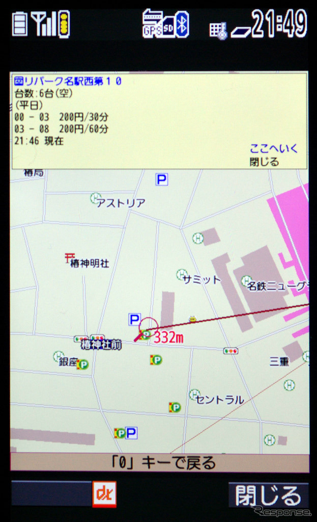 駐車場の詳細情報。収容台数や料金が表示される。