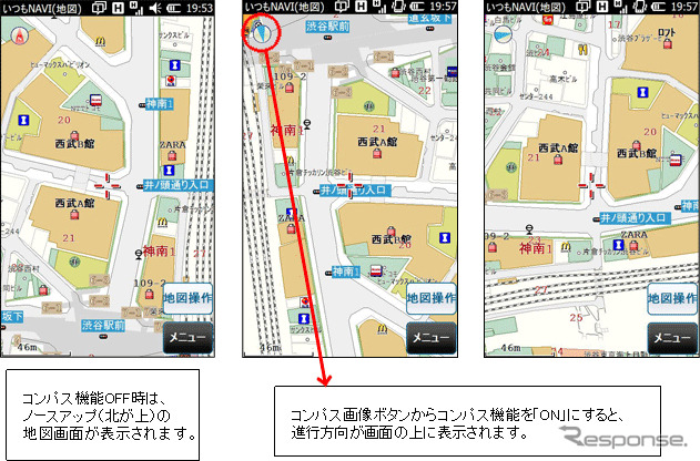 地磁気センサー（電子コンパス）に対応