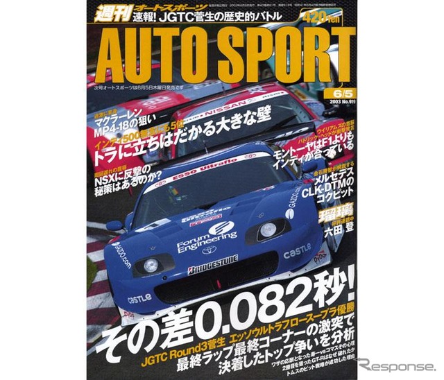 DTMコクピット大公開!