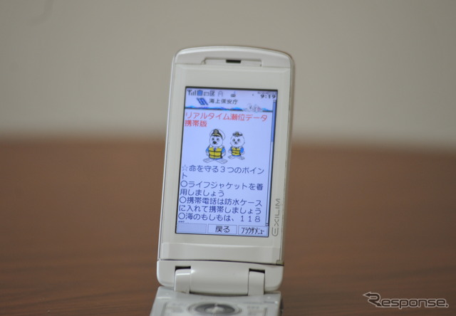 携帯サイトで全国の「今の潮位」がわかる　撮影＝中島みなみ