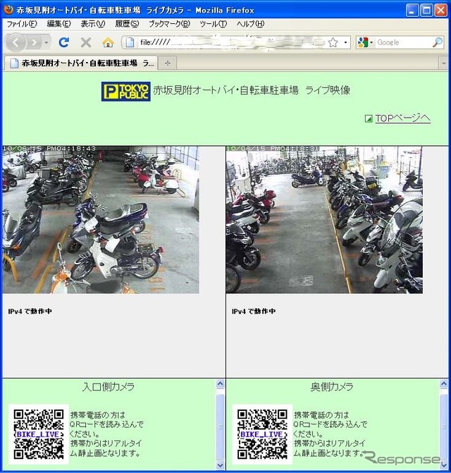 ライブカメラ設置駐車場をインターネットから見たイメージ