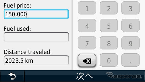 ガソリン代の入力画面