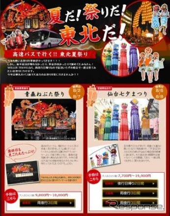 旅行商品の例