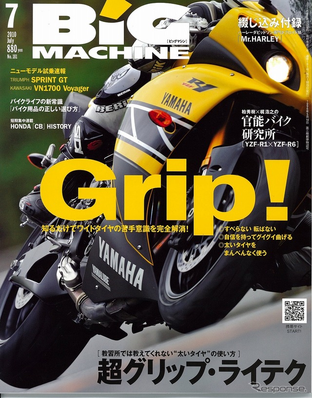 7月号
