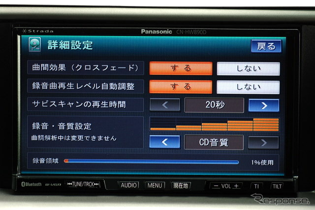 この夏モデルでCD音質での録音に新たに対応した